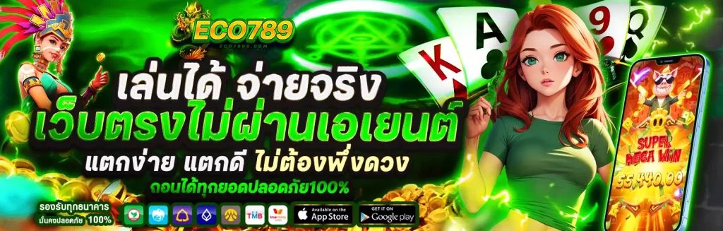 eco789